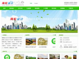 绿色环保通用企业网站建设