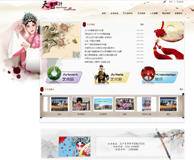 茶叶艺术品等行业网站
