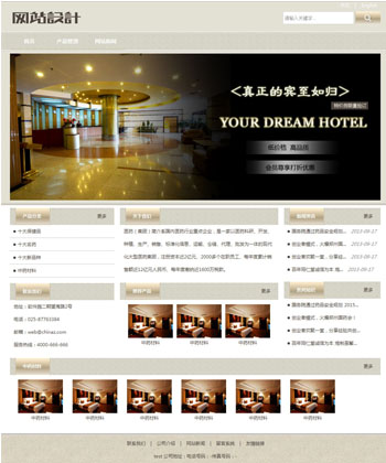 米灰色酒店网站设计