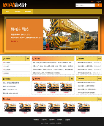黄黑色机械网站设计建设