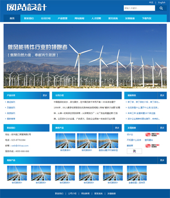 蓝白色新能源材料网站设计 Z建设