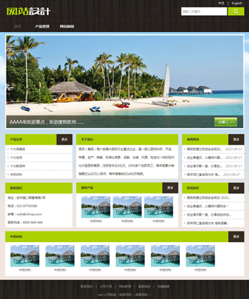 棕绿色旅游网站设计 Z