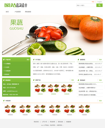 白绿色果蔬网站设计D