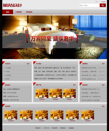 红灰色酒店网站设计 Z建设