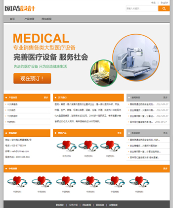 灰黄色医疗机械网站设计 Z