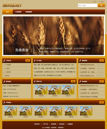 红黄色农业网站设计 Z建设