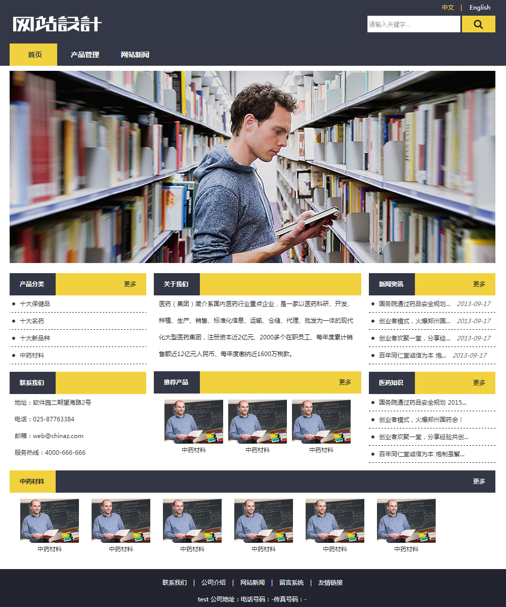 灰黄色教育网站设计 Z