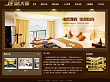 酒店服务公司网站