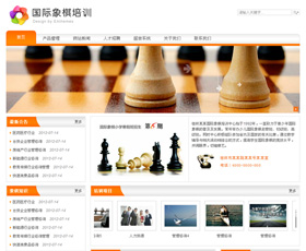 国际象棋培训机构