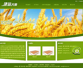 农业公司网站
