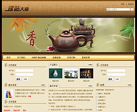 茶叶公司网站