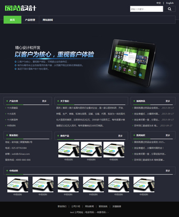 黑绿色软件开发网站设计G