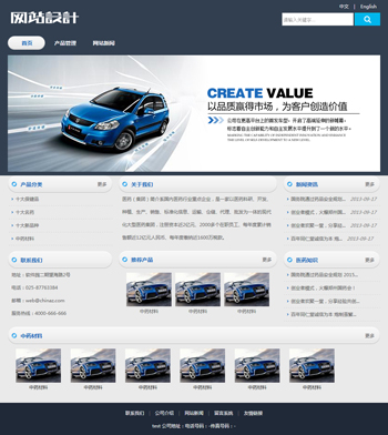 蓝白色汽车网站设计G